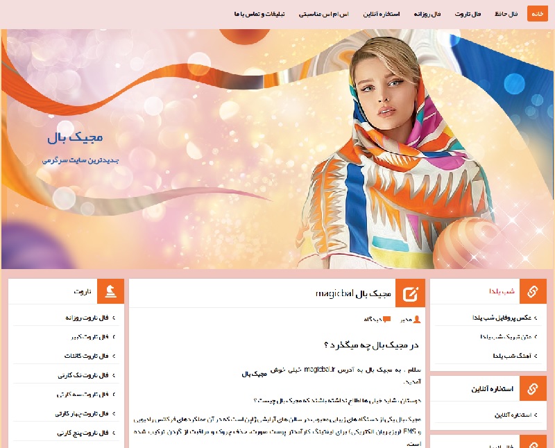 مجیک بال